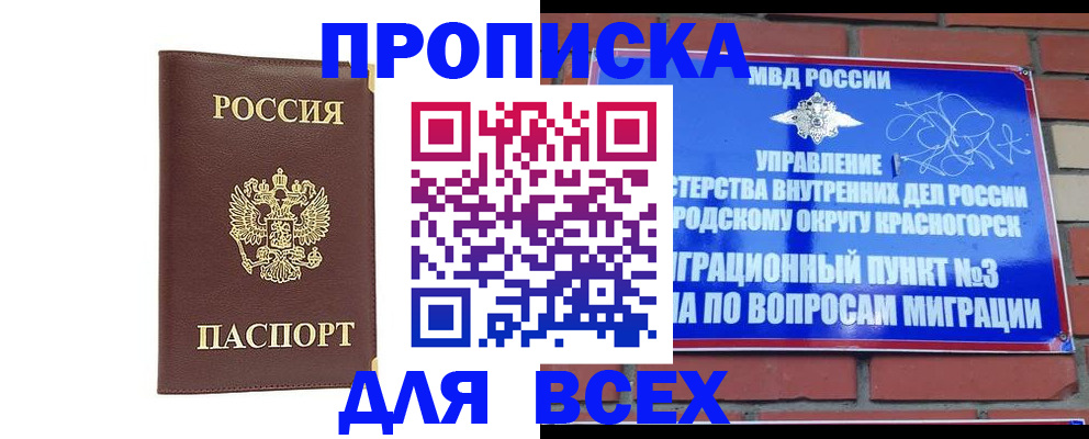 пропишу в квартире в Морозовске